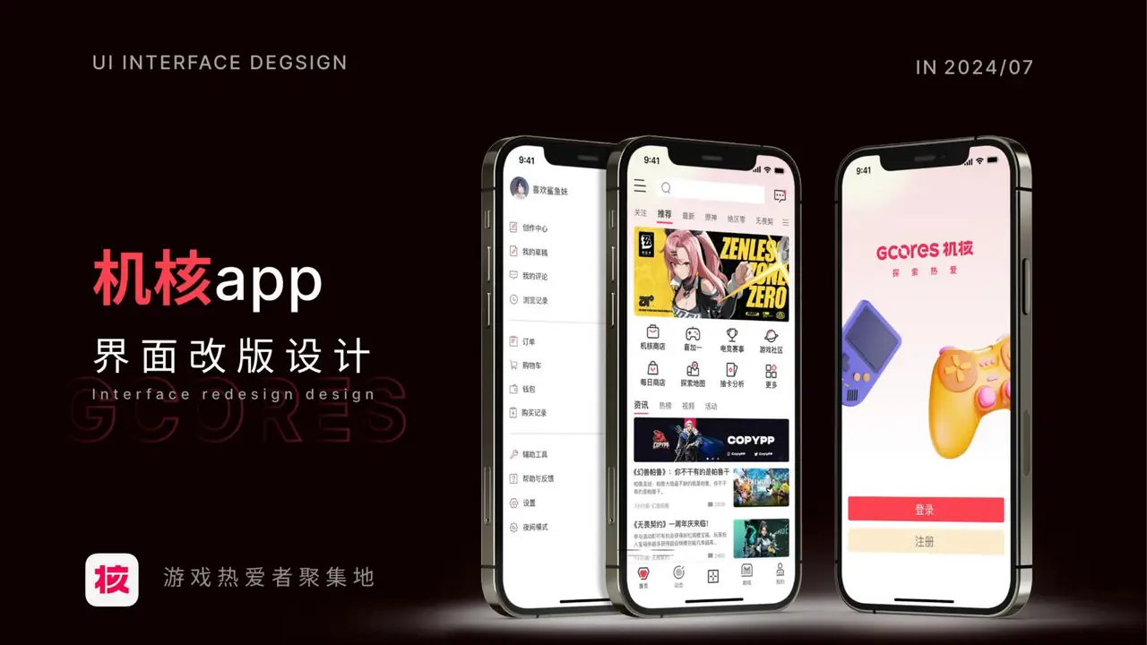 APP UI 项目首页封面