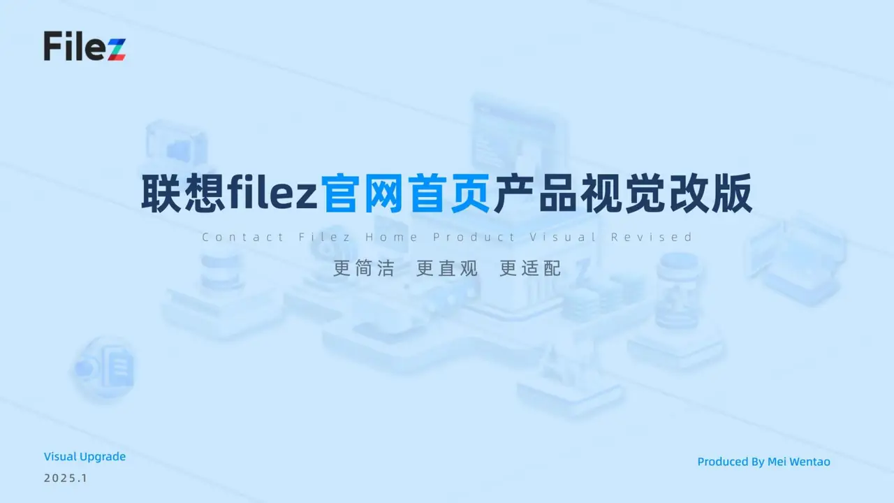 B 端界面项目首页封面